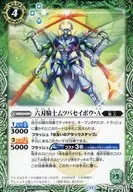 BS50-032 [C] : Six Sword Knight ムツバセイボウ A