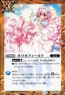 BS50-091 [C] : Nerine Field