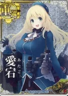 Atago (Horo) (Un ↑)【 sortie! Northeast area 5th fleet frame)