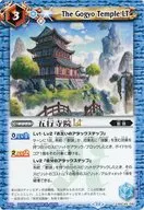 BSC45-092 [C] : Gogyo Jiin LT