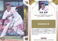 87[常规卡]:松井友飞(银烫金带签名)