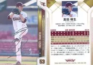 92[レギュラーカード]：高田 萌生(銀箔押しサイン入り)