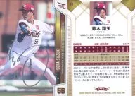 93[レギュラーカード]：鈴木 翔天(銀箔押しサイン入り)