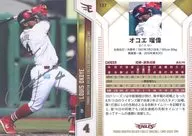 137[常規卡]:Okoe瑠偉(銀燙金帶簽名)