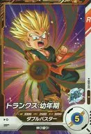 SDV1-012 [R] : Trunks : Infancy