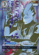 UR(01/02)BP01-007[UR]：ウルトラマンティガ ゼペリオン光線(丸山浩金箔押しサイン入り)