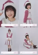 ◇ rei Osono / 櫻坂 46 Random Official photo [2024 Christmas Santa Costume] 4-Type Complete Set