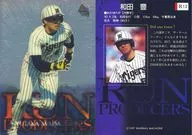 R12:和田丰