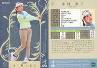 38[常规卡]:木村彩子