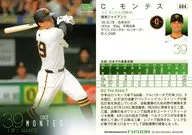 604 [Regular Card] : C. Montes