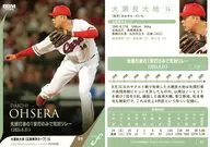 82 [Regular Card] : Ryodaichi Ose