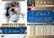 TH10 [regular card] : Highest on-base percentage KONDO Kensuke