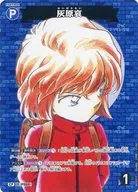 B03001P [CP] : Ai Haibara