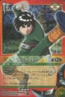 Nin-94 [Super Rare] : Rock Lee