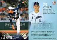 LC11 [Regular Card] : Yasushi Mameda