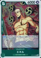 OP10-025 [R] : Enel