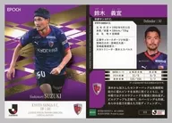 111 [Regular Card] : Yoshinori Suzuki