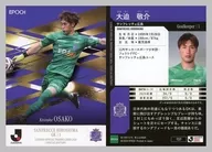 137 [Regular Card] : Keisuke Osako