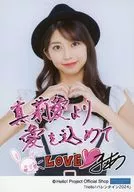 Morning Musume.' 24 / Marisa Makino / With printed message / "Hello! Valentine 2024 Photo & Heart Chocolate" Official photo