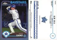 2 Insert Card : Keita Sano