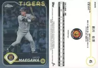 45 Insert Card : Ukyo Maekawa