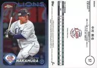 57 Insert Card : Takeya Nakamura