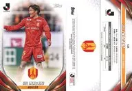 121 Base Card : Sho Inagaki