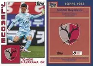 84-3 Insert : Yuki Hayakawa