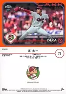 72 [Insert Card] : Taichi Taka (/ 25)