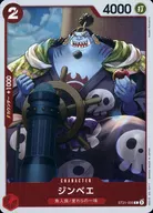 ST21-005 [C] : Jinbe