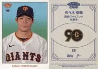 88 Base Card : Shunsuke Sasaki