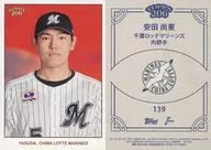 139 Base Card : Hisanori Yasuda