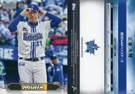 7 Base Card : Daisuke Miura