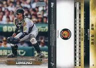 35 Base Card : Ryutaro Umeno