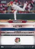 85 Base Card : Hiroki Tokoda