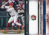 97 Base Card : Takashi Kamihon