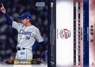 128 Base Card : Hiroshi Kaino