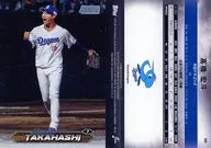 131 Base Card : 宏斗 Takahashi