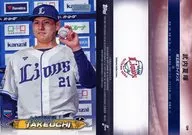 139 Base Card : Natsuki Takeuchi