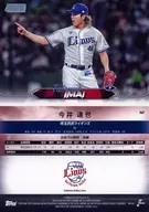 167 Base Card : Tatsuya Imai