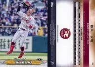 195 Base Card : Daichi Suzuki