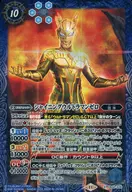 CB32-X06 [X] : Shining ULTRAMAN 0