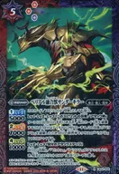 CB32-006 [R] : Verial Fusion Beast Thunder Killer