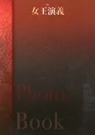 舞台 女王演義 Photo Book