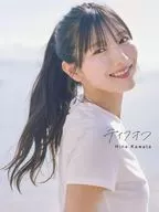 付録付)日向坂46 河田陽菜2nd写真集