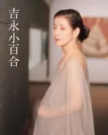 吉永 小百合 