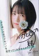 かとゆいの全力かわいいを見守ってくれませんか？って本