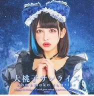 大桃子サンライズ