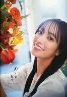 Loppi・HMV限定版)付録付)日向坂46 佐々木久美1st写真集 「めくる日々」 Loppi・HMV限定版カバーVer.