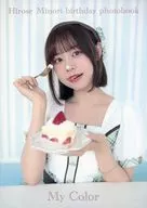 Hirose Minori ｂｉｒｔｈｄａｙ photobook My Color